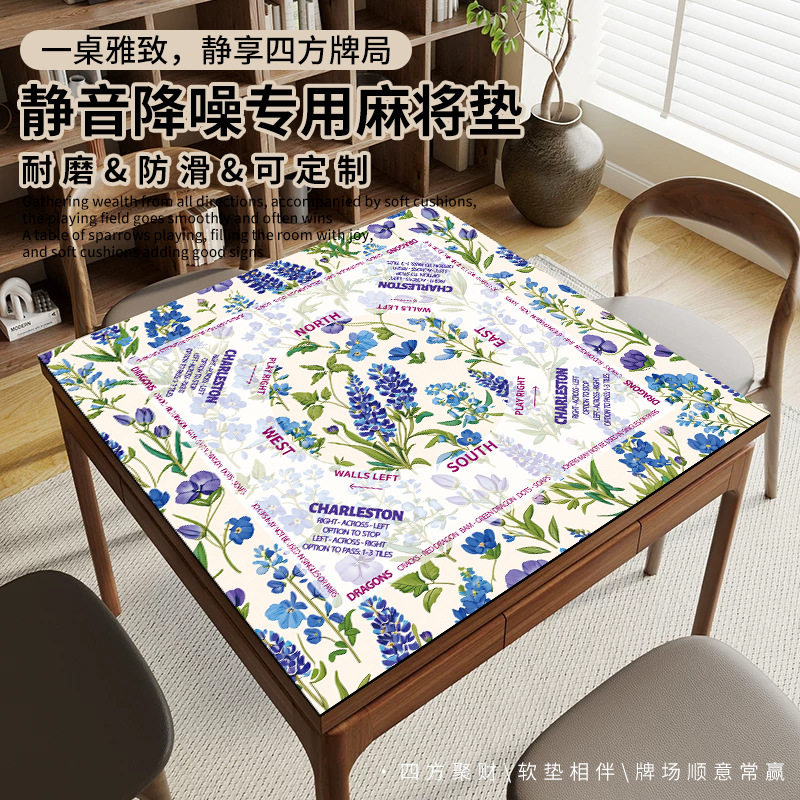 新中式正方形麻将桌垫家用打麻将静音降噪耐脏耐磨易打理防滑桌垫