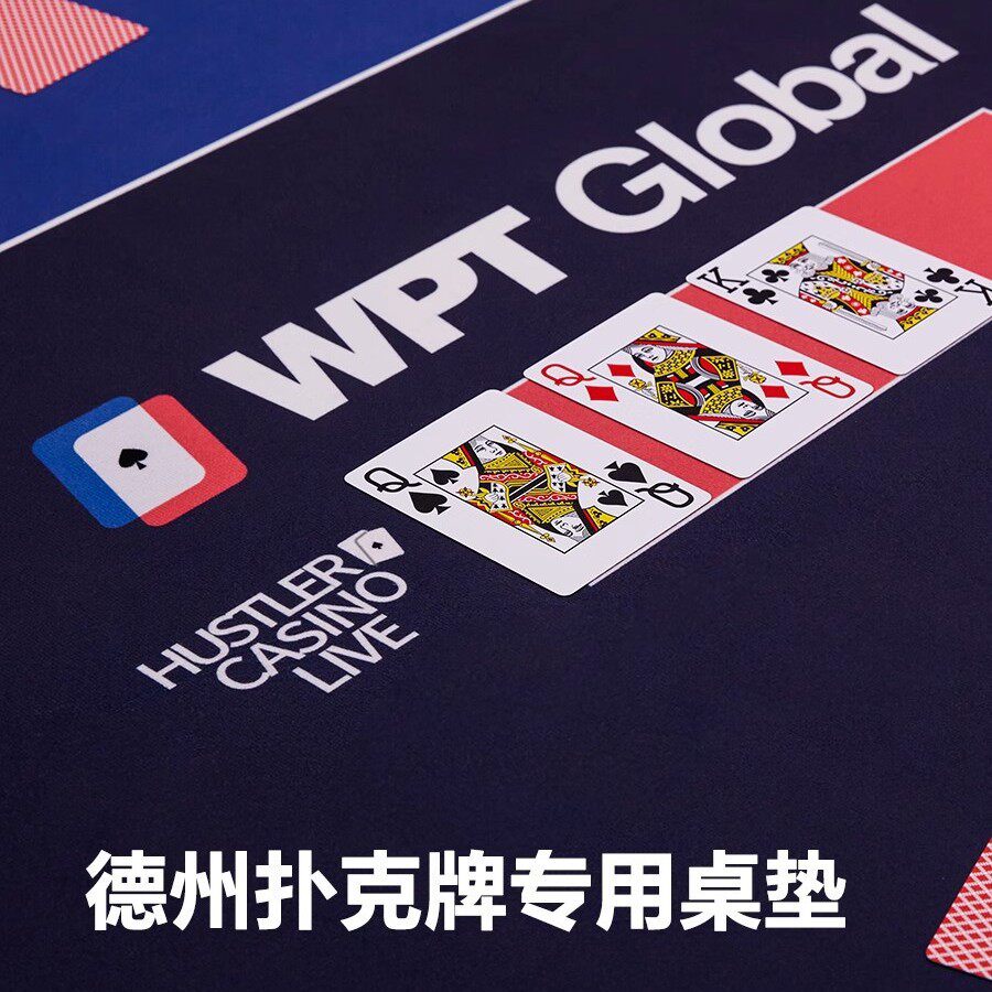 wpt德州扑克牌专用桌垫吸水易打理隔热隔音桌布防滑硅藻泥桌垫子