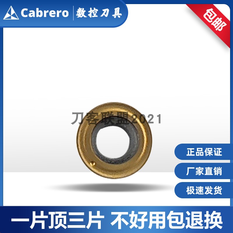 进口Cabrero卡伯罗R3圆弧数控铣刀片RCMT0602MO UE6020 钢件