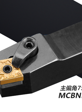 75度刀杆MCBNR2525M16 MCBNR3232P16 MCBNL2525M16 MCBNL3232P16