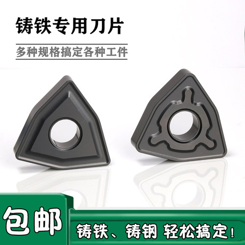 厦门金鹭桃形数控刀片WNMG080404-UK WNMG080408-HK GK1115 铸铁