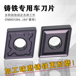 厦门金鹿数控刀片CNMA/CNMG120404-UK CNMG120408-HK GK1115 铸铁