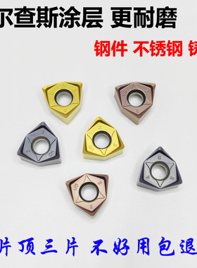 90度双面六角重切削快进给铣刀片WNMU080608-GM MFWN铣刀盘