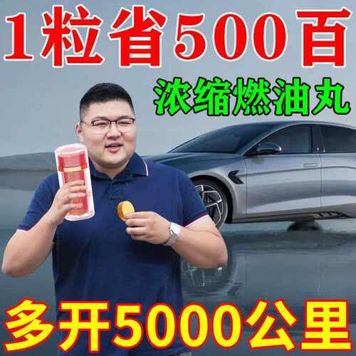 固体正品清理积碳高浓燃油宝