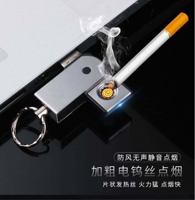 USB电热丝应急U盘打火机无需充电可上飞机高铁便捷携带迷你点烟器