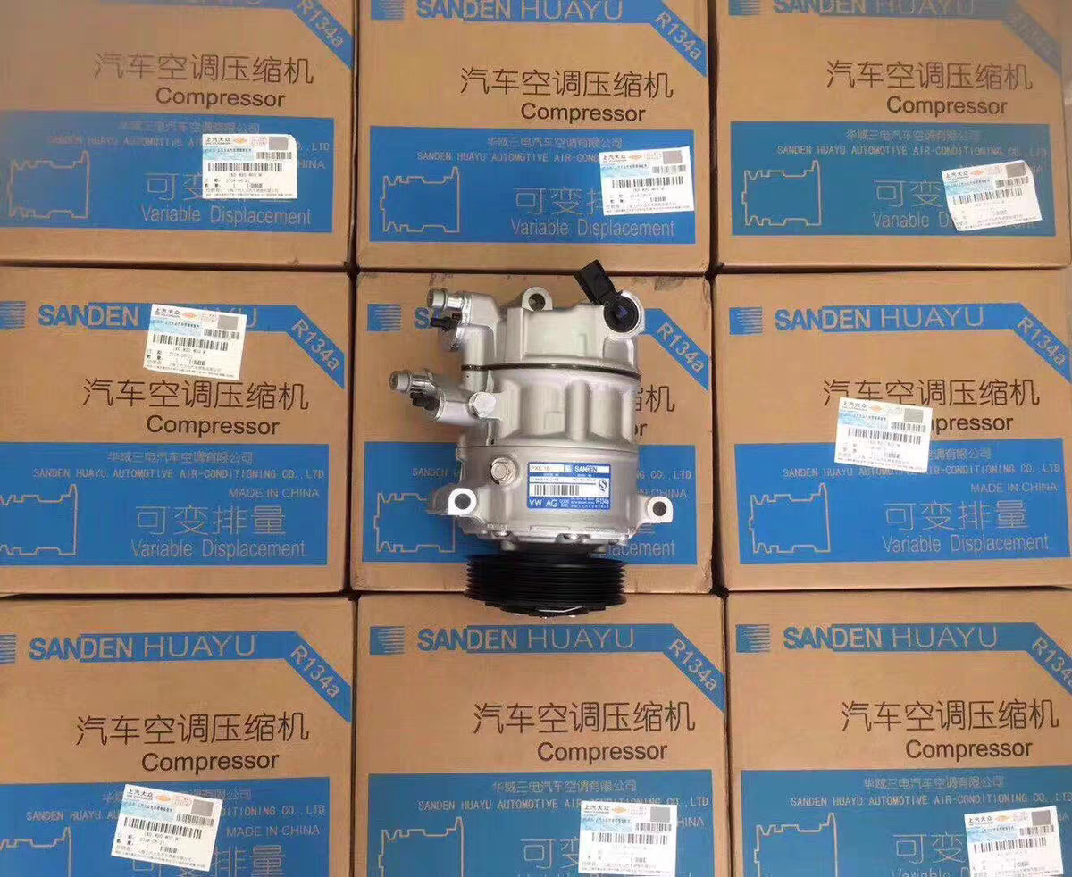 适配大众朗逸空调压缩机polo宝来波罗cc新桑塔纳速腾捷达