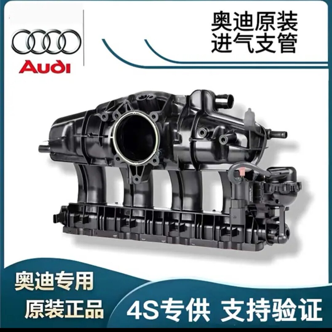 奥迪原厂A4LA6LQ5Q3大众迈腾CC途观帕萨特进气支管进气半总成