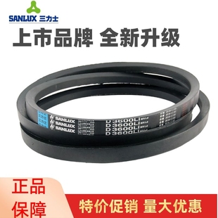 1三力士三角带D型皮带传动带D3200D3226D3251D3300D3302D3350