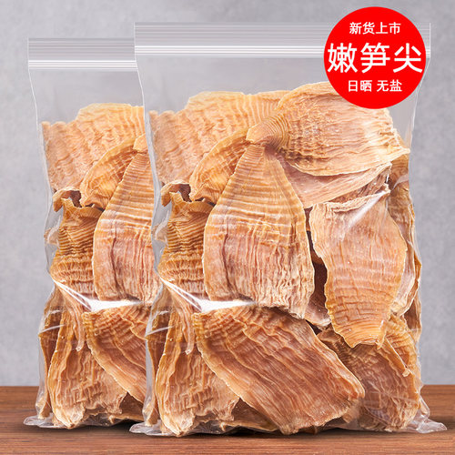 干货农家自制嫩笋尖新货竹笋干