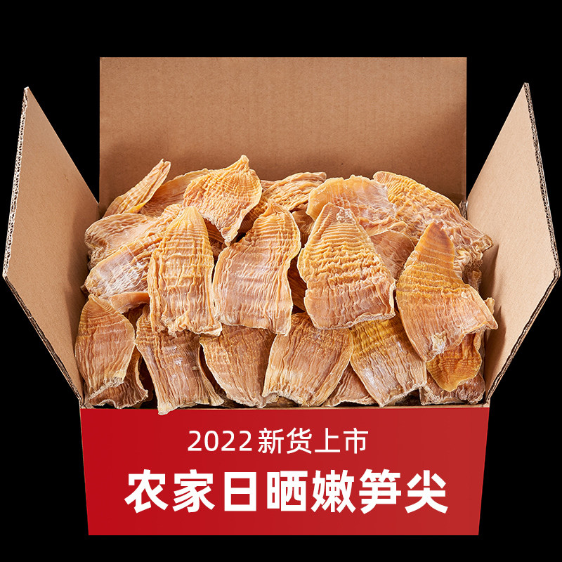 笋干干货农家自制嫩笋尖干竹笋2022新货安徽黄山特产冬笋干500g