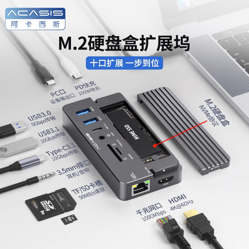 阿卡西斯硬盘盒扩展坞雷电4usb4固态硬盘拓展坞typec笔记本macmin 电脑硬件/显示器/电脑周边 硬盘盒 原图主图