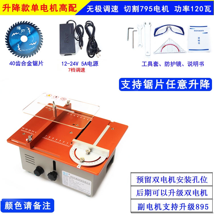 锯家用diy台切割机小型木工迷你台多功能锯微型精密电d锯锯台