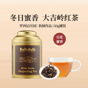 大吉岭红茶罗西尼庄园秋摘印度进口特级茶叶50g 优惠 特价