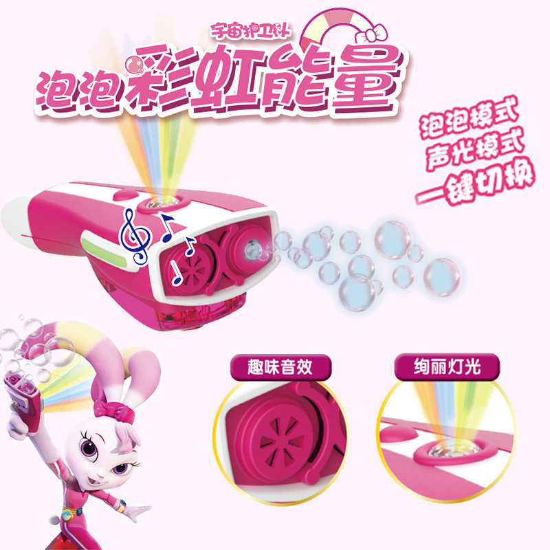 宇宙护卫队能量女孩玩具图片