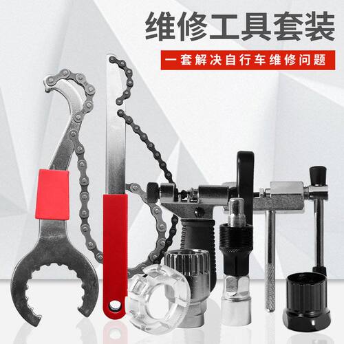 山地单车维修拆牙盘拉马中轴牙盘