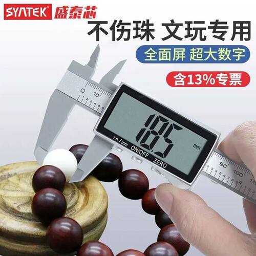 屏家用150mm精准尺子卡尺高精度