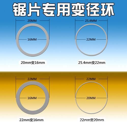 垫圈角磨机环品平垫片2220圆锯片