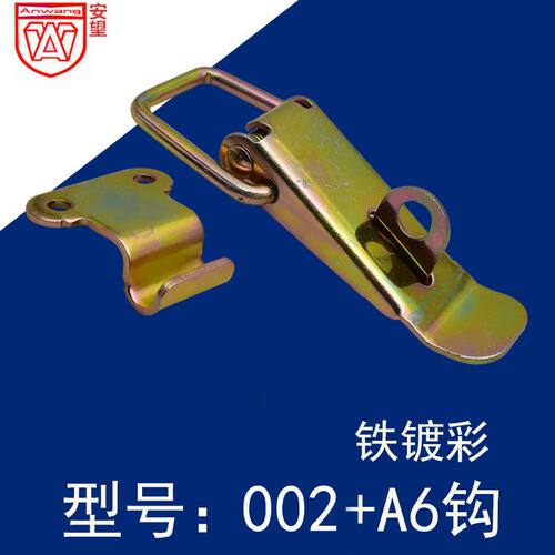 工具箱002A6安望鸭嘴扣钩彩箱子