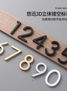 高档储物更衣柜号码牌门牌洗浴健身游泳馆数字贴标识牌亚克力定制