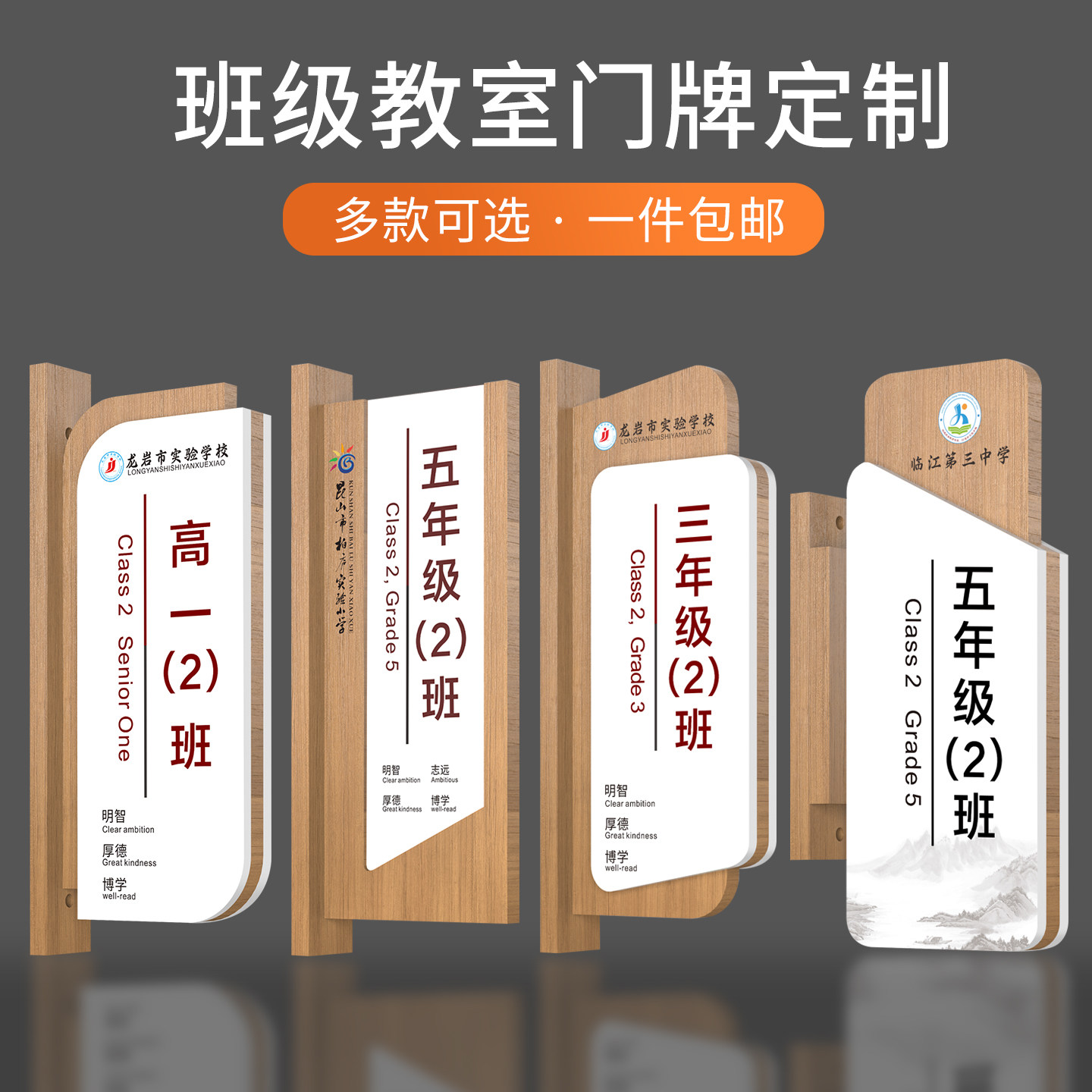 学校班级教室门牌定制侧挂年级牌