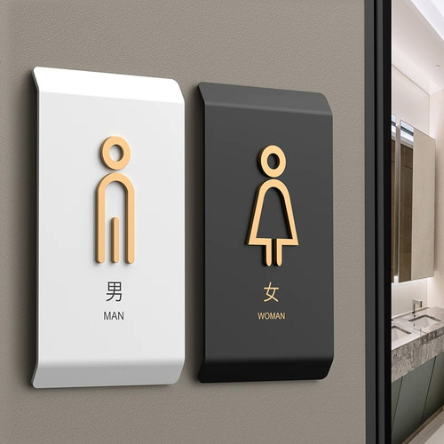 创意洗手间标识牌男女卫生间定制