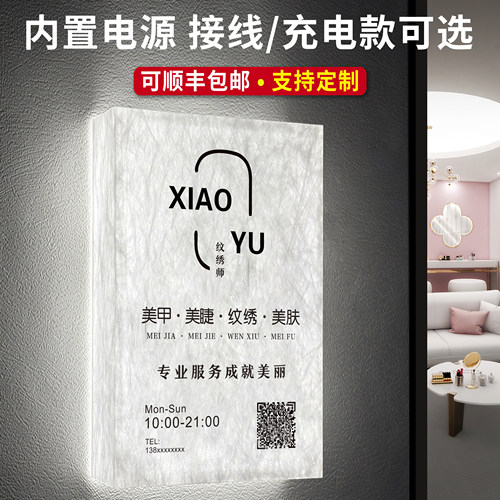 杜邦纸美容院发光工作室门牌定制