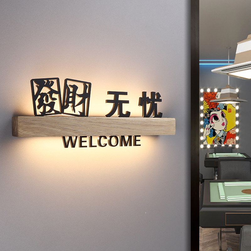 创意棋牌室发光门牌定制包厢牌