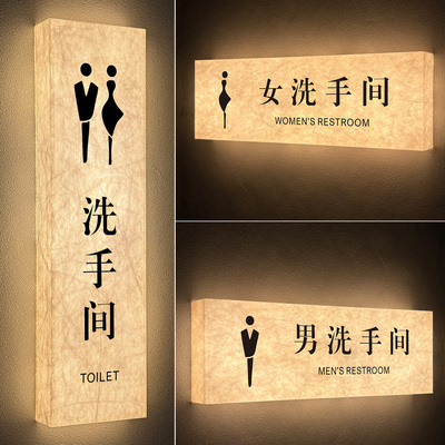 创意男女洗手间标识牌发光定制