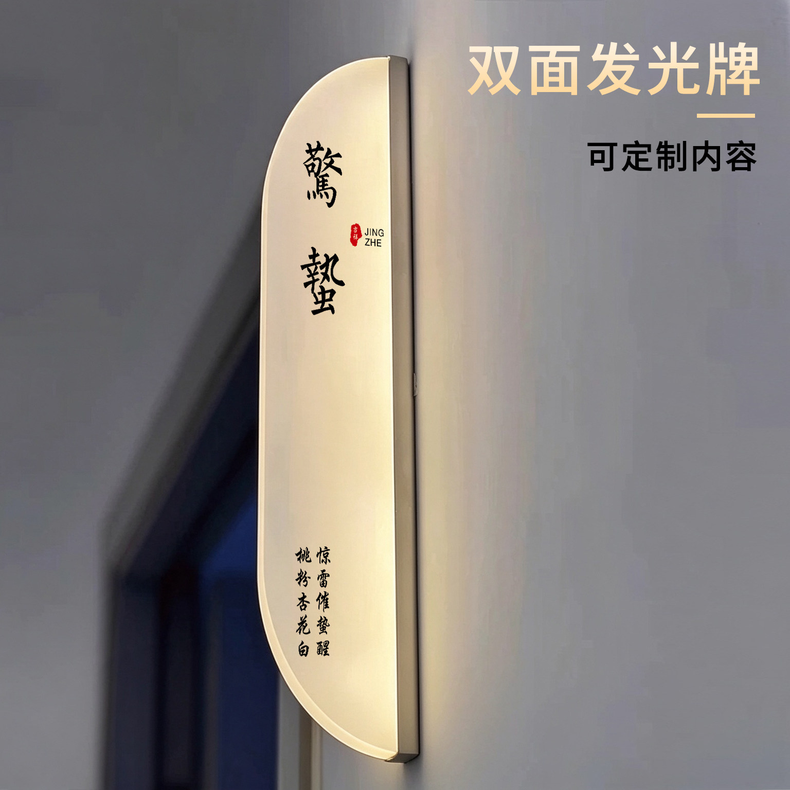 创意发光包厢门牌定制灯牌包间牌
