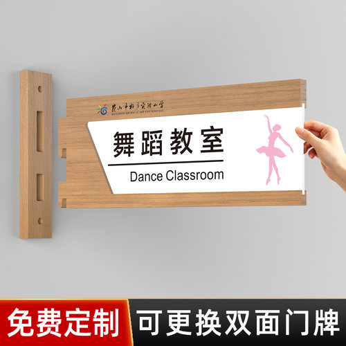 实木培训机构教室门牌定制班级牌