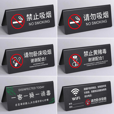 禁止吸烟黄赌毒提示牌亚克力定制