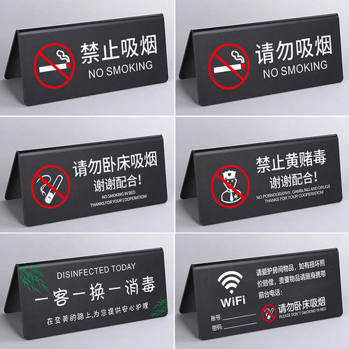 禁止吸烟黄赌毒提示牌亚克力定制