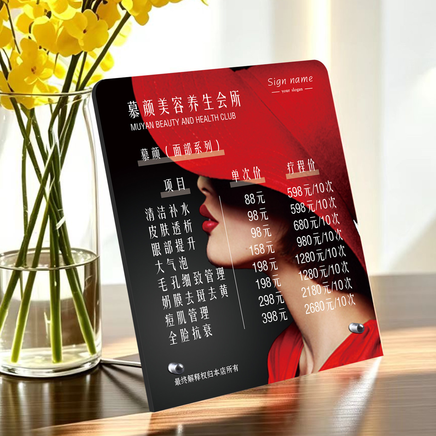 美容院价目表摆台定制价格展示牌