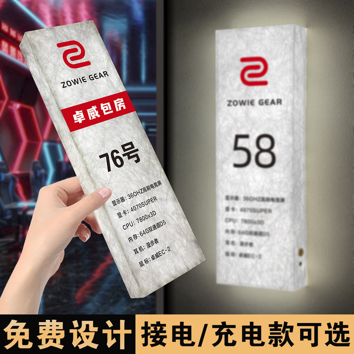 网吧发光包间门牌定制包厢配置牌
