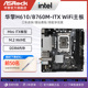 B660 华擎12代 B760迷你17 13490F ASROCK ITX13代主板12600KF