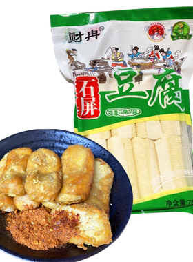 配蘸水云南石屏臭豆腐