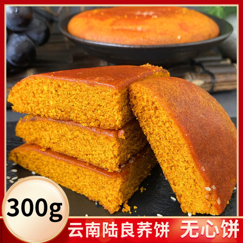 无心大饼云南特产陆良荞麦饼