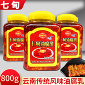 云南特产七甸油腐乳瓶装 香辣毛豆腐农家微辣卤腐昆明风味酱菜调料