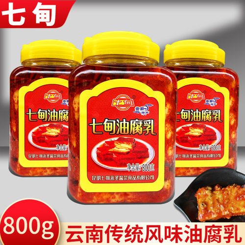 七甸油腐乳多种规格小瓶大瓶可选