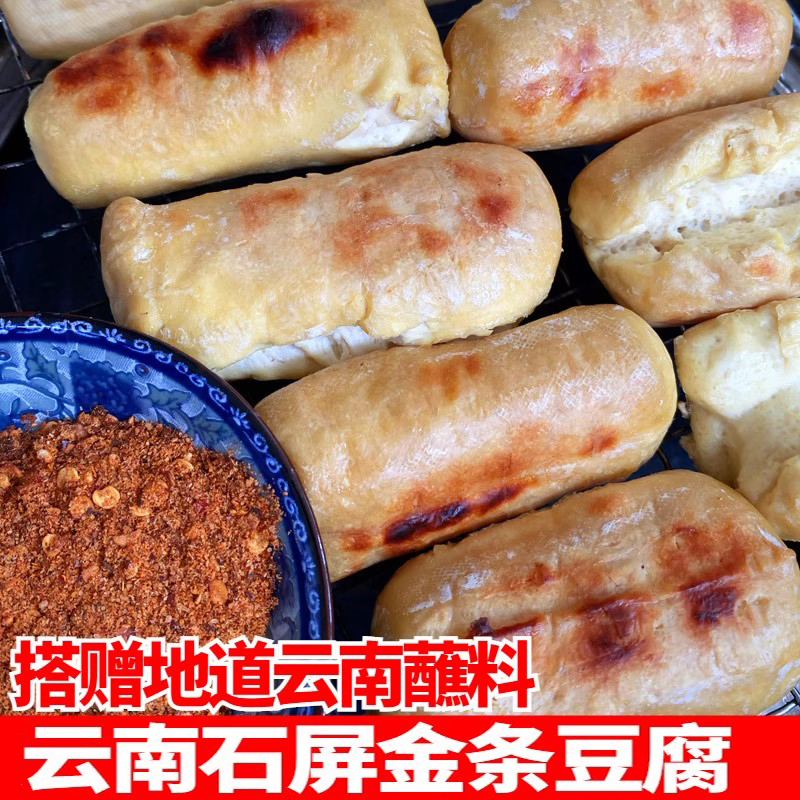 配蘸水云南石屏臭豆腐