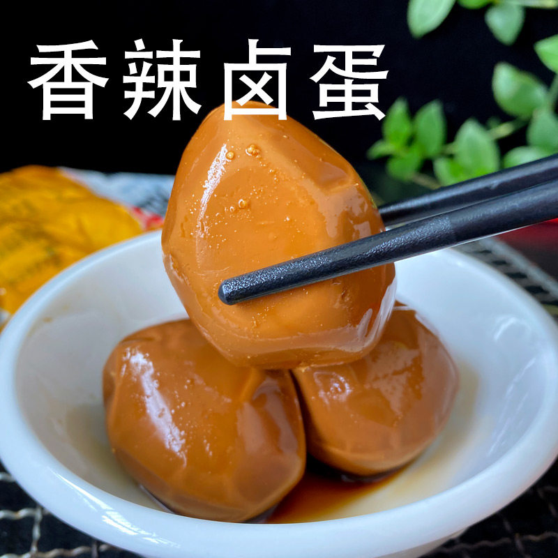 去壳五香味卤鸡蛋开袋即食盐焗蛋泡面夜宵零食卤味素食旅游露营包,零食/坚果/特产,卤味素食,淘宝优惠券,粉丝福利购,淘宝优惠卷