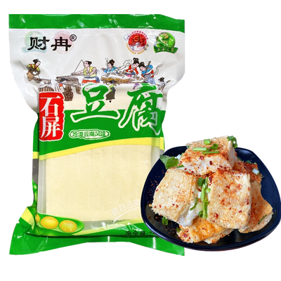 云南特产石屏包浆豆腐大块装