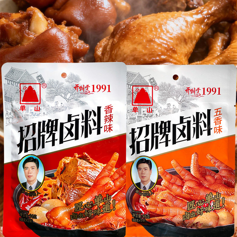 单山招牌卤料包家庭卤水卤鸡鸭鹅牛羊肉料包卤藕片笋条鸡蛋调料包,粮油调味/速食/干货/烘焙,复合食品调味剂,淘宝优惠券,粉丝福利购,淘宝优惠卷