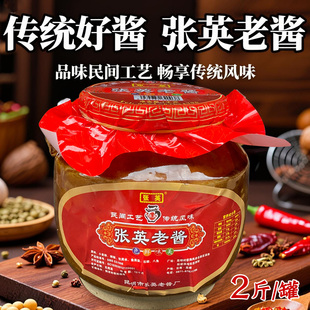 云南滇味昆明张英汤池老酱炸酱面米线帽子回锅肉烧菜土豆火锅调料