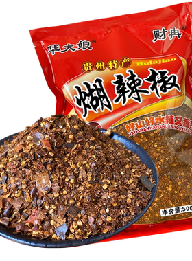 贵州辣椒面柴火六盘水特产500g