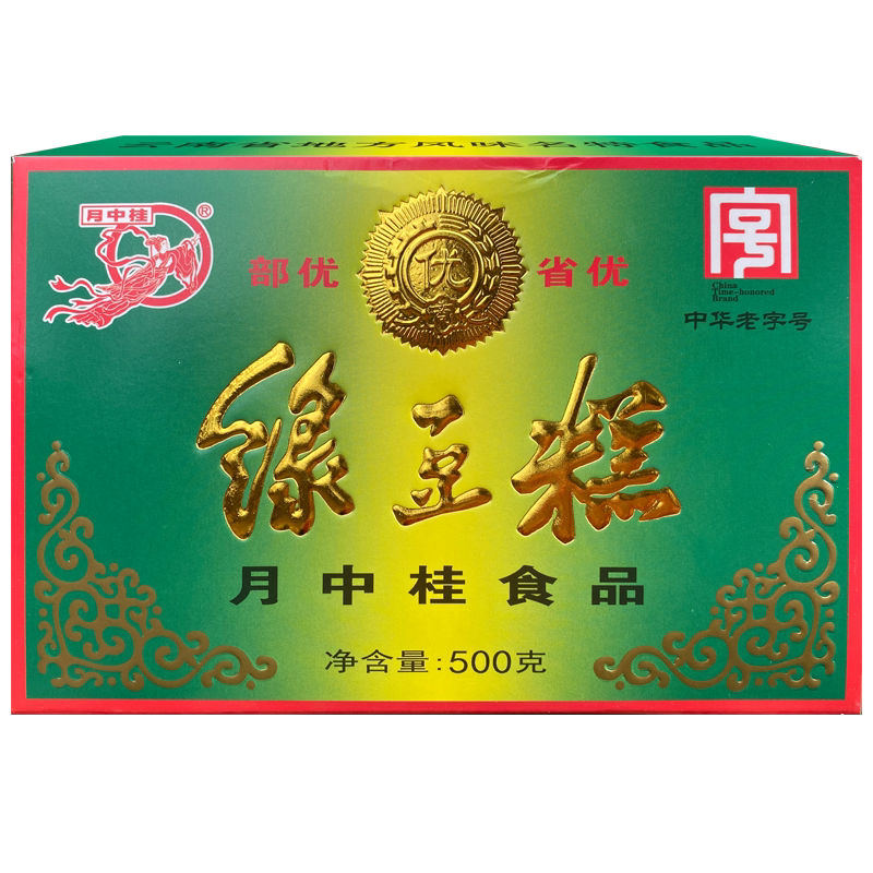 月中桂绿豆糕老糕点小吃休闲传统零食早餐云南昭通特产黑芝麻礼品