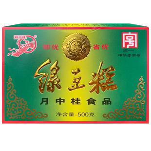 月中桂绿豆糕老糕点小吃休闲传统零食早餐云南昭通特产黑芝麻礼品