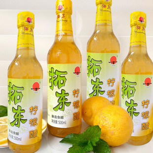 拓东柠檬醋500ml*2瓶 凉拌调料云南特产水果醋泡鸡爪食用酸醋调料
