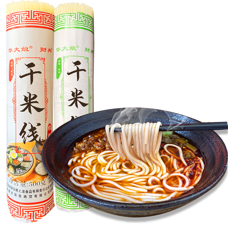 云南蒙自过桥米线特产干米线米粉螺丝粉原料臭豆腐小锅砂锅米线料