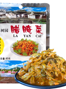 栗树园酸辣酸腌菜云南保山酸爽